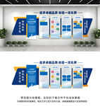 企业文化墙