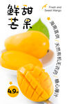 芒果