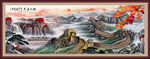 万里长城