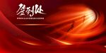 签到处单图