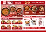 餐饮菜单灯箱海报