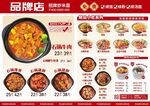 餐饮菜单灯箱海报
