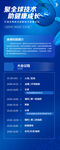 医疗药企会议活动展架易拉宝