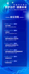 医疗药企会议活动展架易拉宝