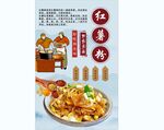 红薯粉背景墙
