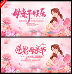 母亲节