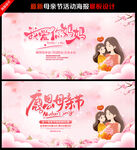 母亲节