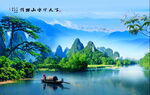 桂林山水画