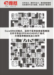 廉字格栅