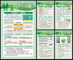全国防灾减灾日