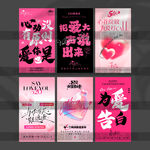 情人节挂布