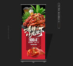 小龙虾展架