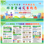 2025年防灾减灾宣传周