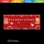 中式婚礼婚庆集体婚礼背景