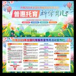 2025年全国托育服务宣传月
