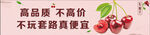 车厘子