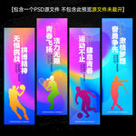 运动会道旗