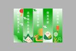 端午节吊幔