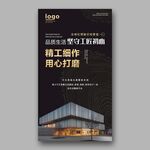 全屋定制家居形象模版
