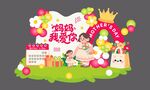 母亲节活动场景布置