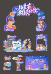 趣味创意六一儿童节整套活动物料