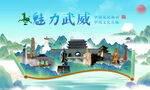 魅力武威城市风光展示