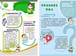 预防诺如病毒海报