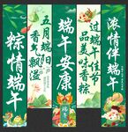 端午节挂布