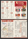 火锅店菜单 餐垫纸