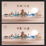 大连