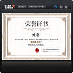 荣誉证书