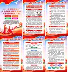 2025全国助残日海报