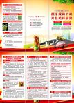 2025年全国路政宣传月海报