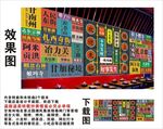 甘南州地名景点名集装箱背景墙