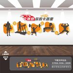 健身房标语文化墙
