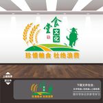 食堂文化墙