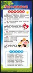 夏季健康教育知识展架