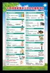 国家基本公共卫生服务海报