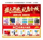 药店盛大开业促销海报