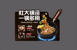 网红大肚锅