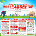 2025年防灾减灾知识