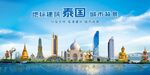 泰国地标建筑