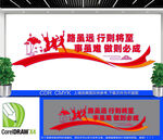 励志奋斗标语