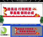 励志奋斗标语