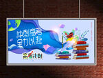 冲刺高考