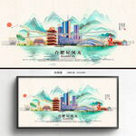 合肥旅游