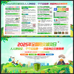 512防灾减灾日展板