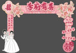 粉色婚房拱门