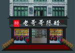仿古门头招牌