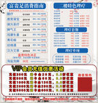 足疗价格